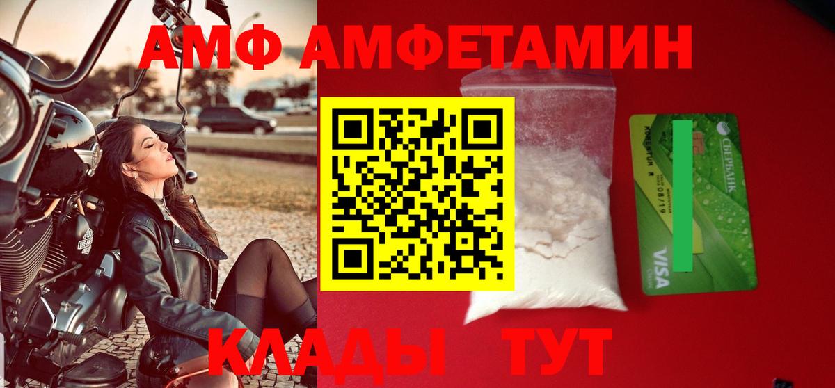 Кострома  АМФ 97%  АМФ  Вход с VPN  Amphetamine 