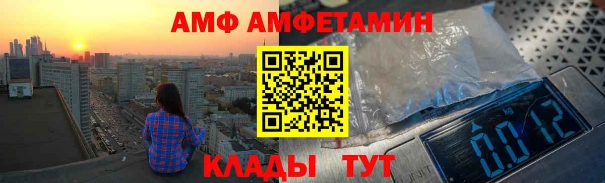 Amphetamine 98% Кострома