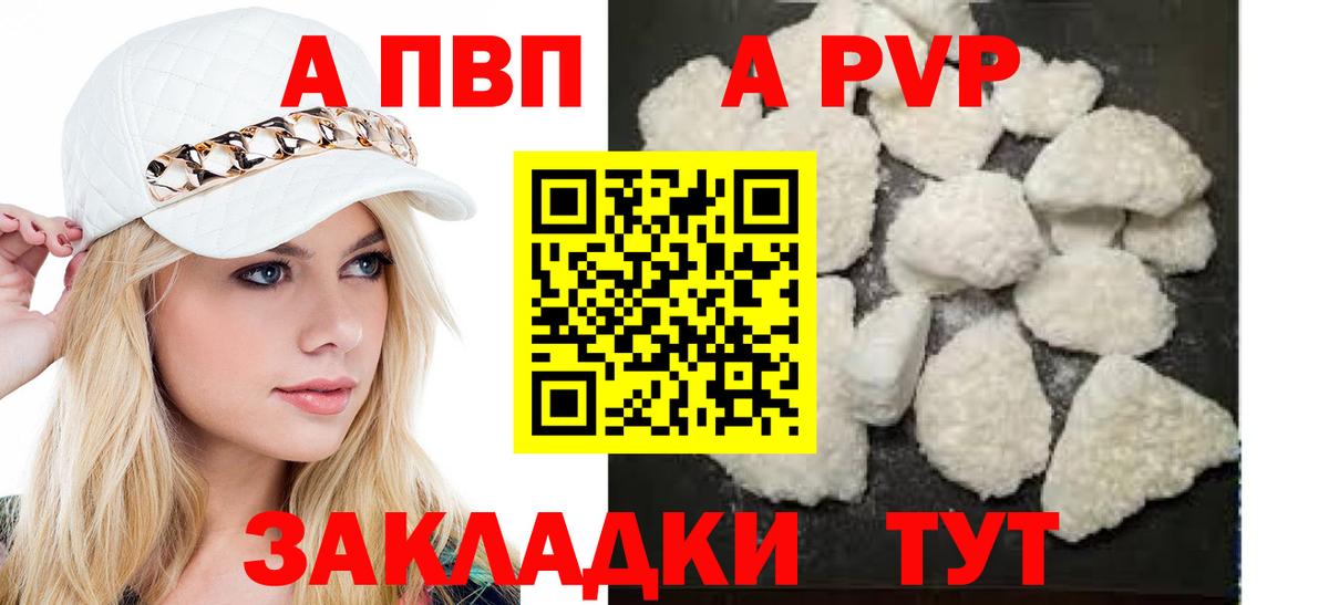 Alpha PVP кристаллы Кострома