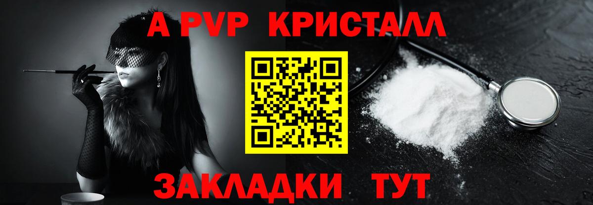 Кострома  Alpha-PVP СК КРИС  Alpha-PVP крисы CK  APVP крисы CK  Вход с VPN 