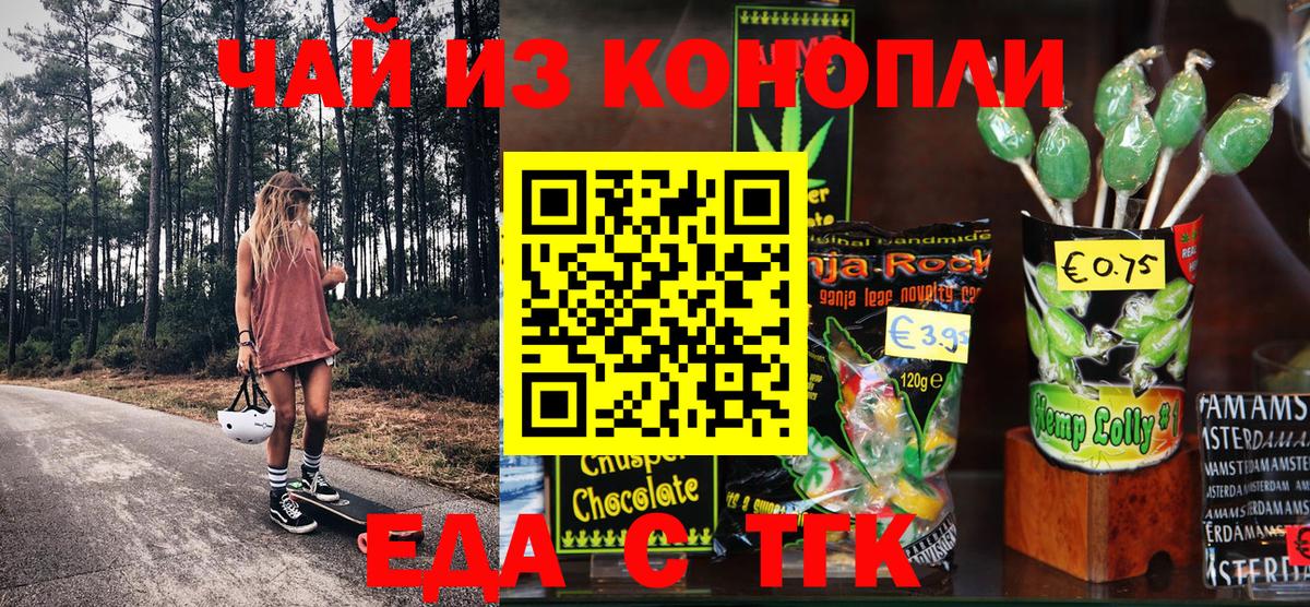 Cannafood марихуана  Вход с VPN  Кострома 