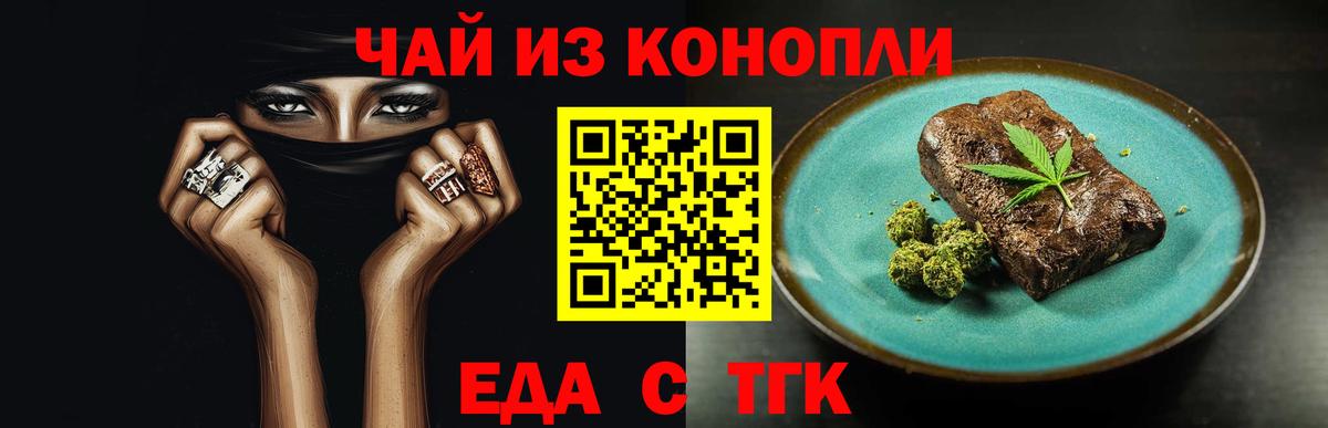 Cannafood марихуана Кострома