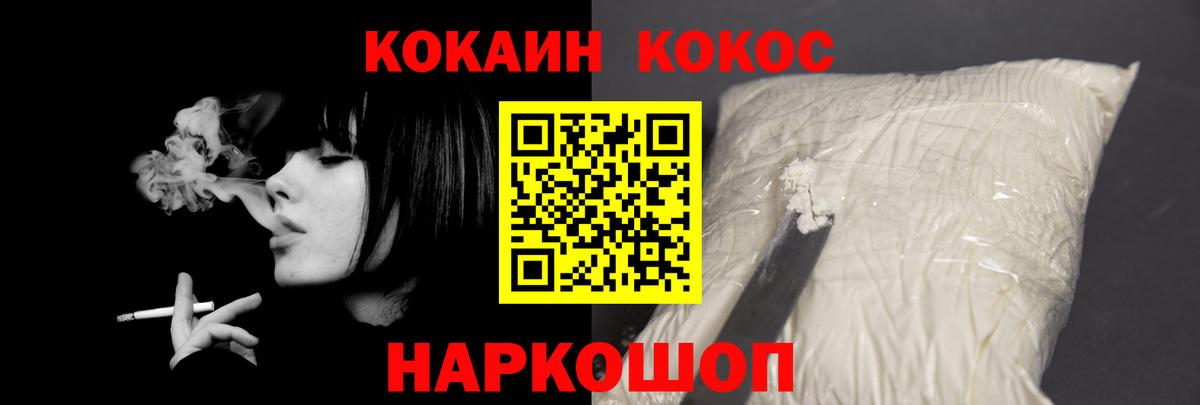 COCAIN Fish Scale Кострома