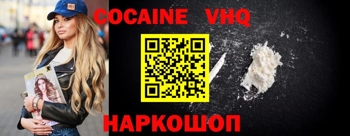 купить закладку  Кокаин Fish Scale  Вход с VPN  Кострома 