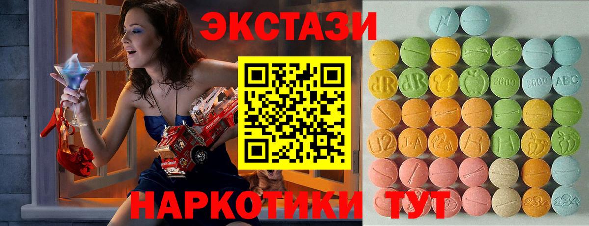 Экстази круглые  Ecstasy 280мг  Вход с VPN  Экстази  darknet Telegram  Кострома 