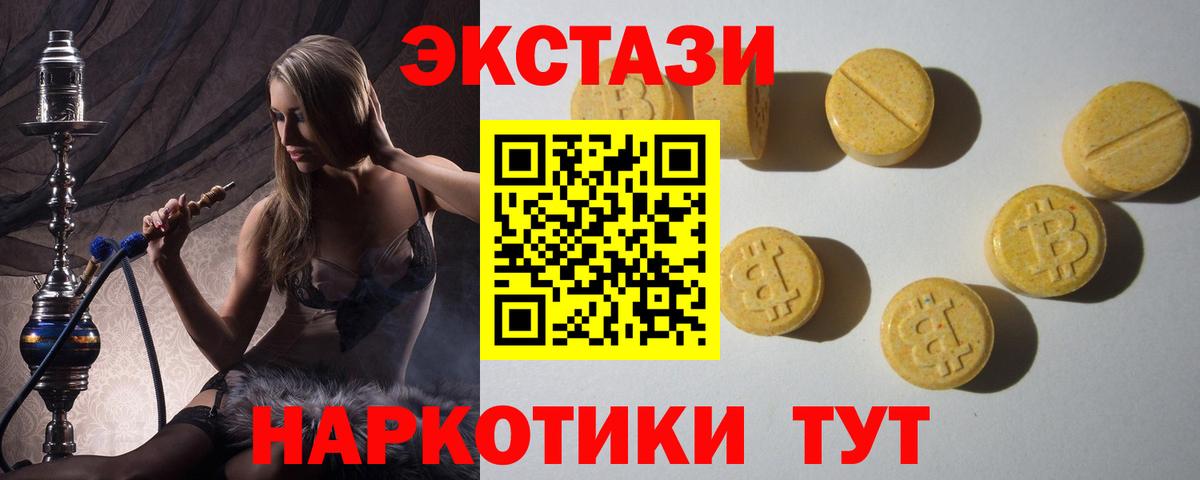 Экстази 250 мг Кострома