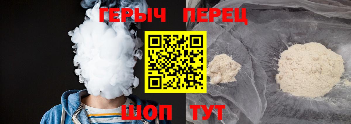 Героин белый Кострома