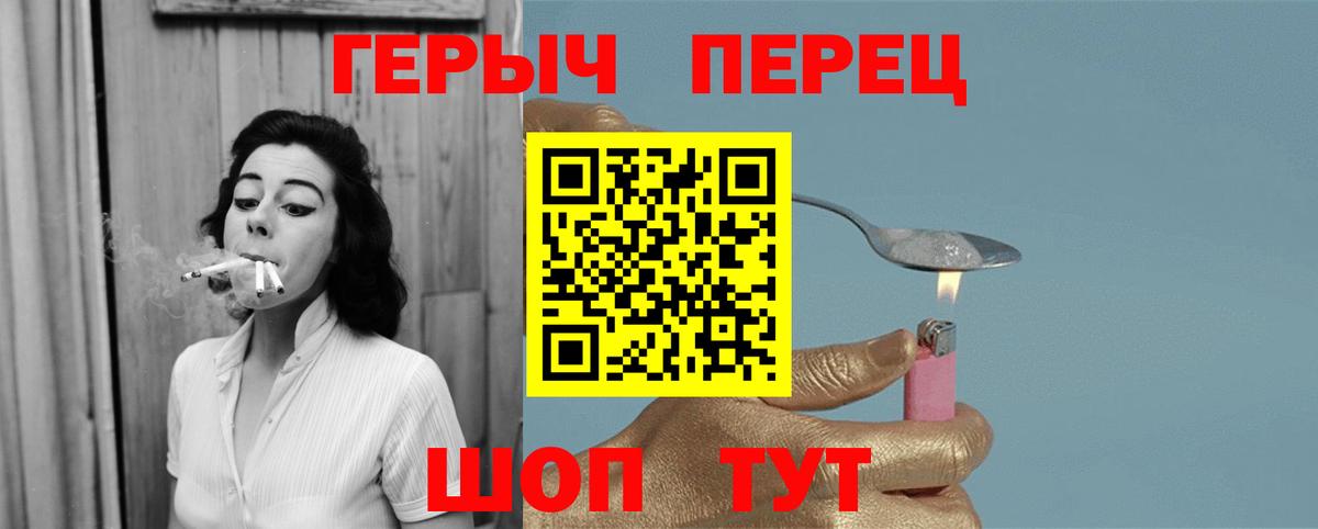 Героин  Героин герыч  Вход с VPN  Кострома 