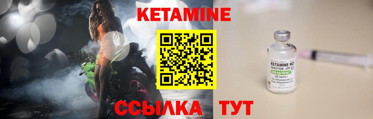 Кетамин VHQ  Вход с VPN  КЕТАМИН VHQ  Кострома 