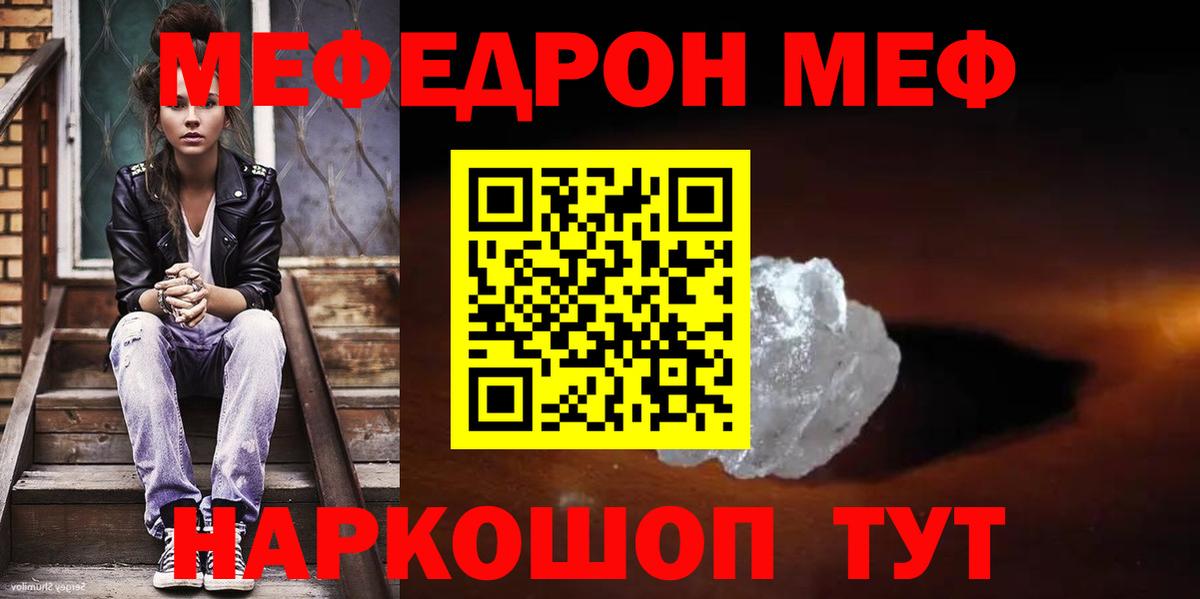 Меф кристаллы Кострома