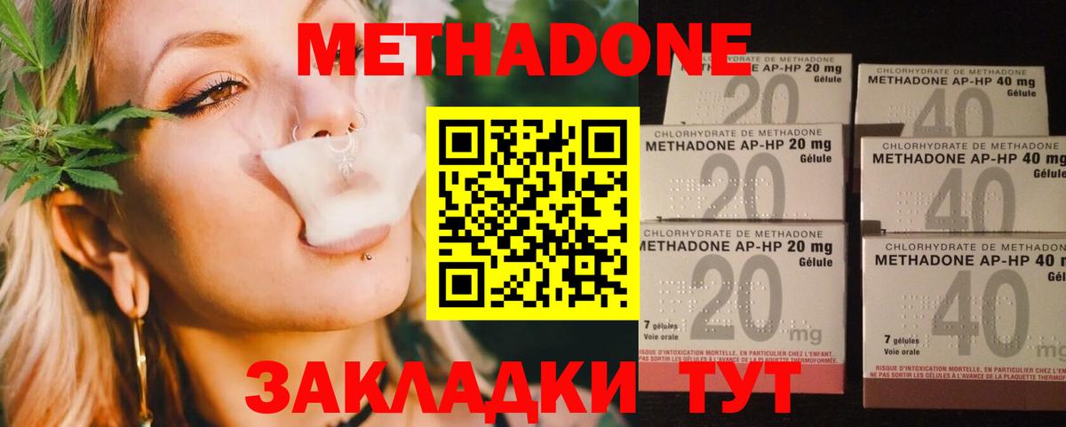 Кострома  Метадон белоснежный  Вход с VPN  МЕТАДОН methadone 