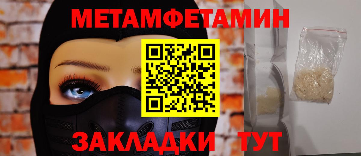 МЕТАМФЕТАМИН витя  Вход с VPN  Кострома 