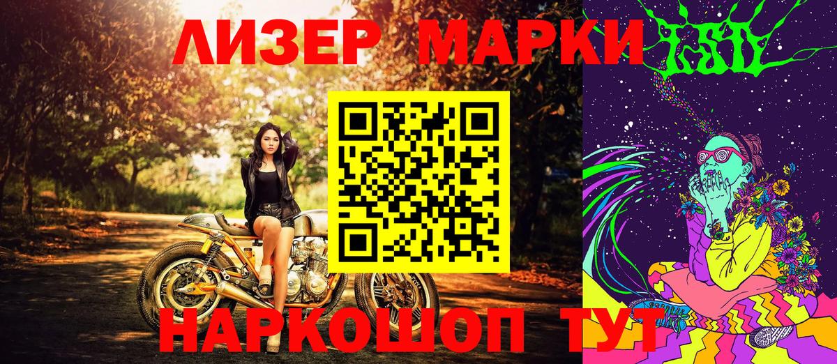 Кострома  Марки NBOMe 1,8мг  Вход с VPN 