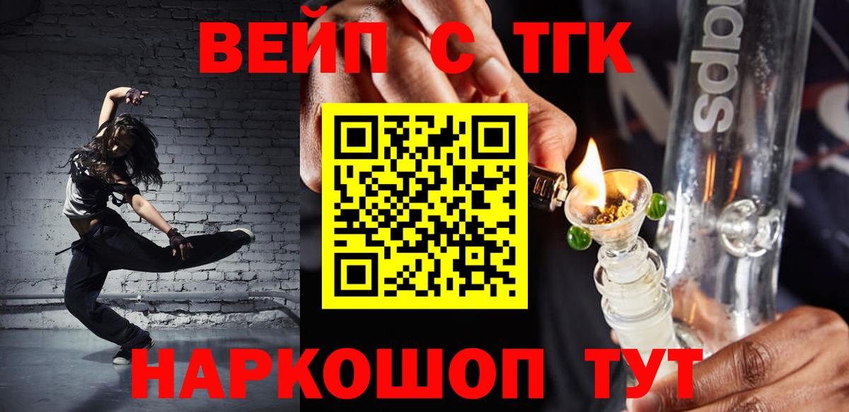 Кострома  Дистиллят ТГК вейп  Вход с VPN  Дистиллят ТГК концентрат 